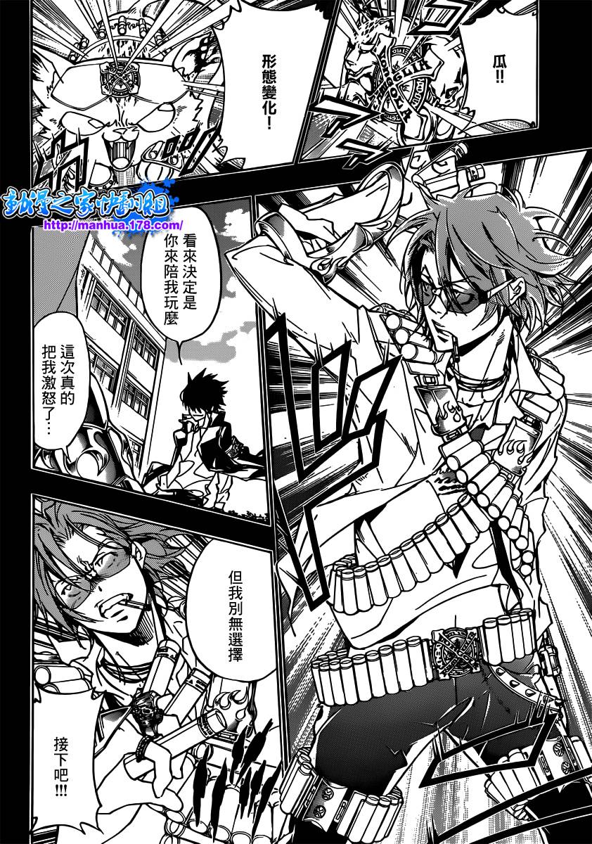 《家庭教师》漫画最新章节第363话 充满威胁的队伍免费下拉式在线观看章节第【6】张图片