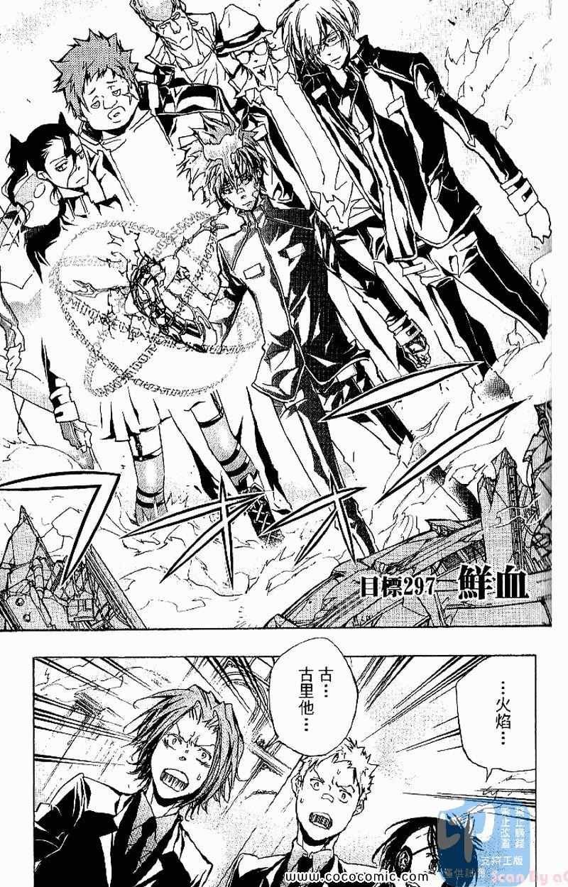 《家庭教师》漫画最新章节第31卷免费下拉式在线观看章节第【153】张图片