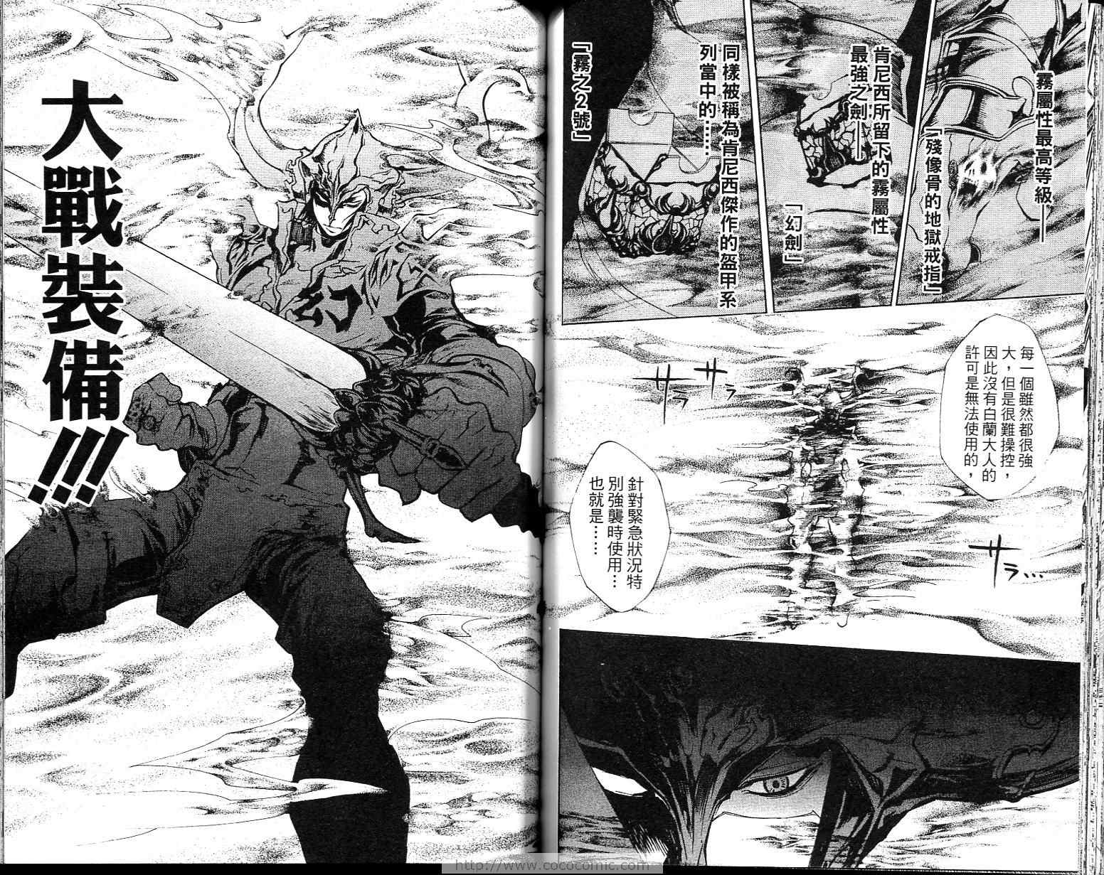《家庭教师》漫画最新章节第23卷免费下拉式在线观看章节第【75】张图片