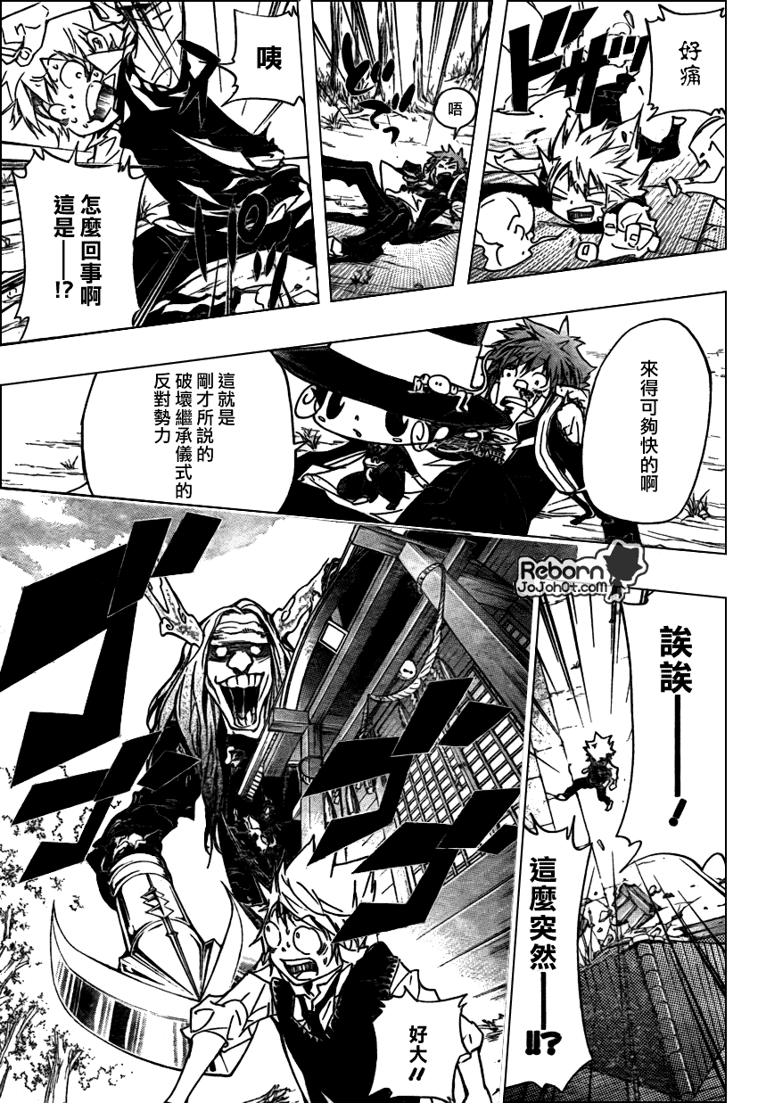 《家庭教师》漫画最新章节第286话免费下拉式在线观看章节第【15】张图片