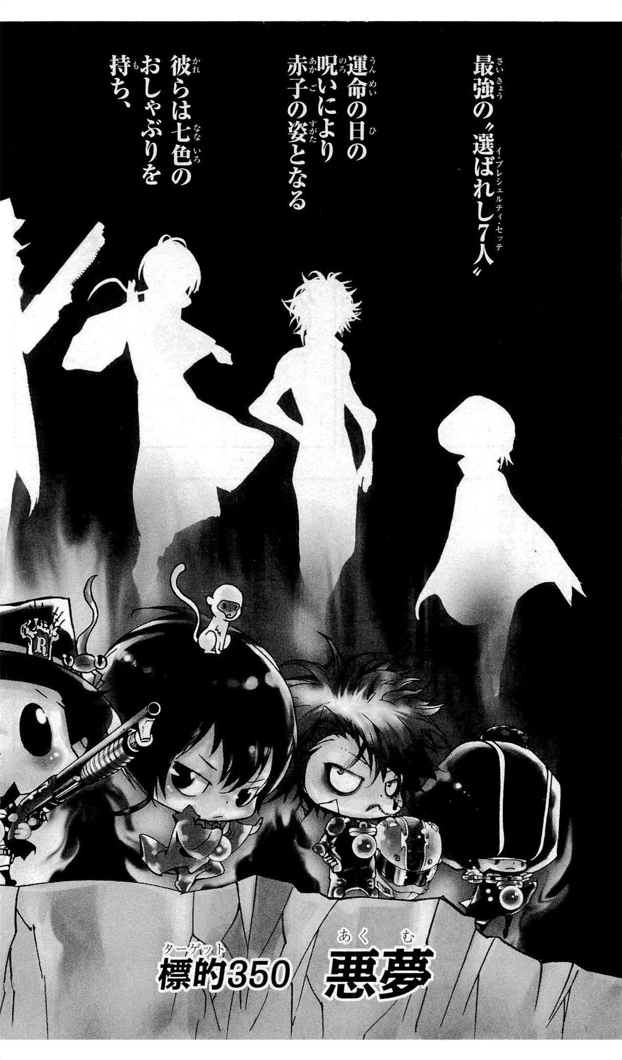 《家庭教师》漫画最新章节第36卷免费下拉式在线观看章节第【157】张图片