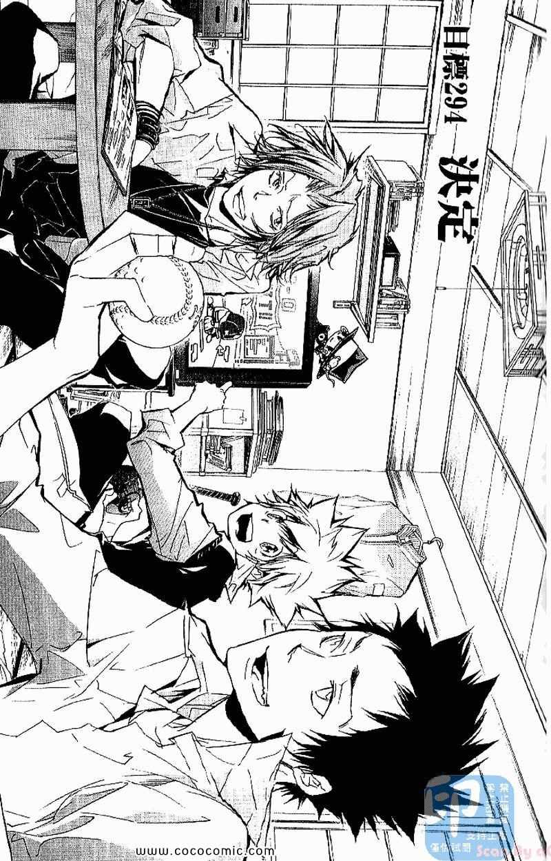 《家庭教师》漫画最新章节第31卷免费下拉式在线观看章节第【99】张图片