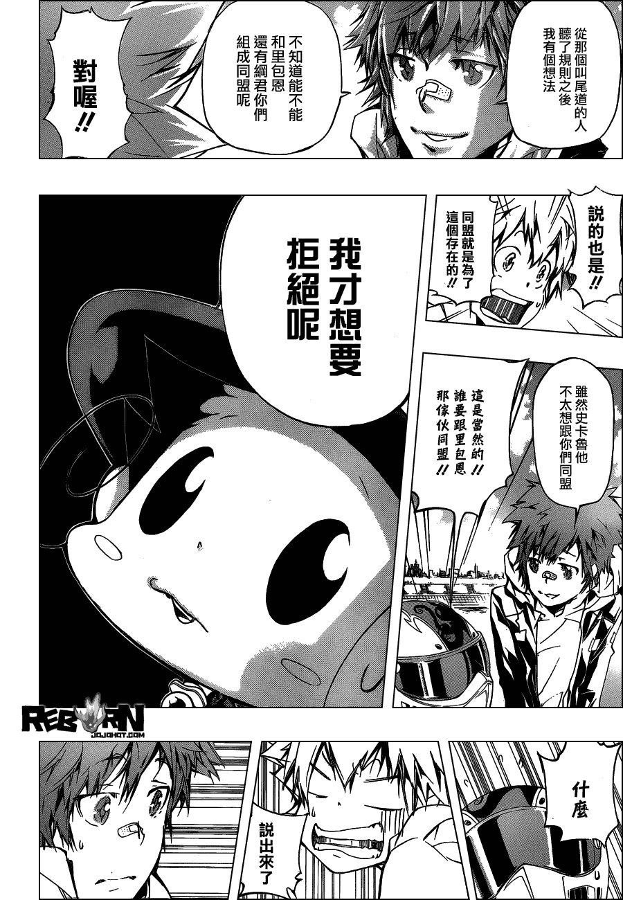 《家庭教师》漫画最新章节第358话 开战前夜免费下拉式在线观看章节第【12】张图片