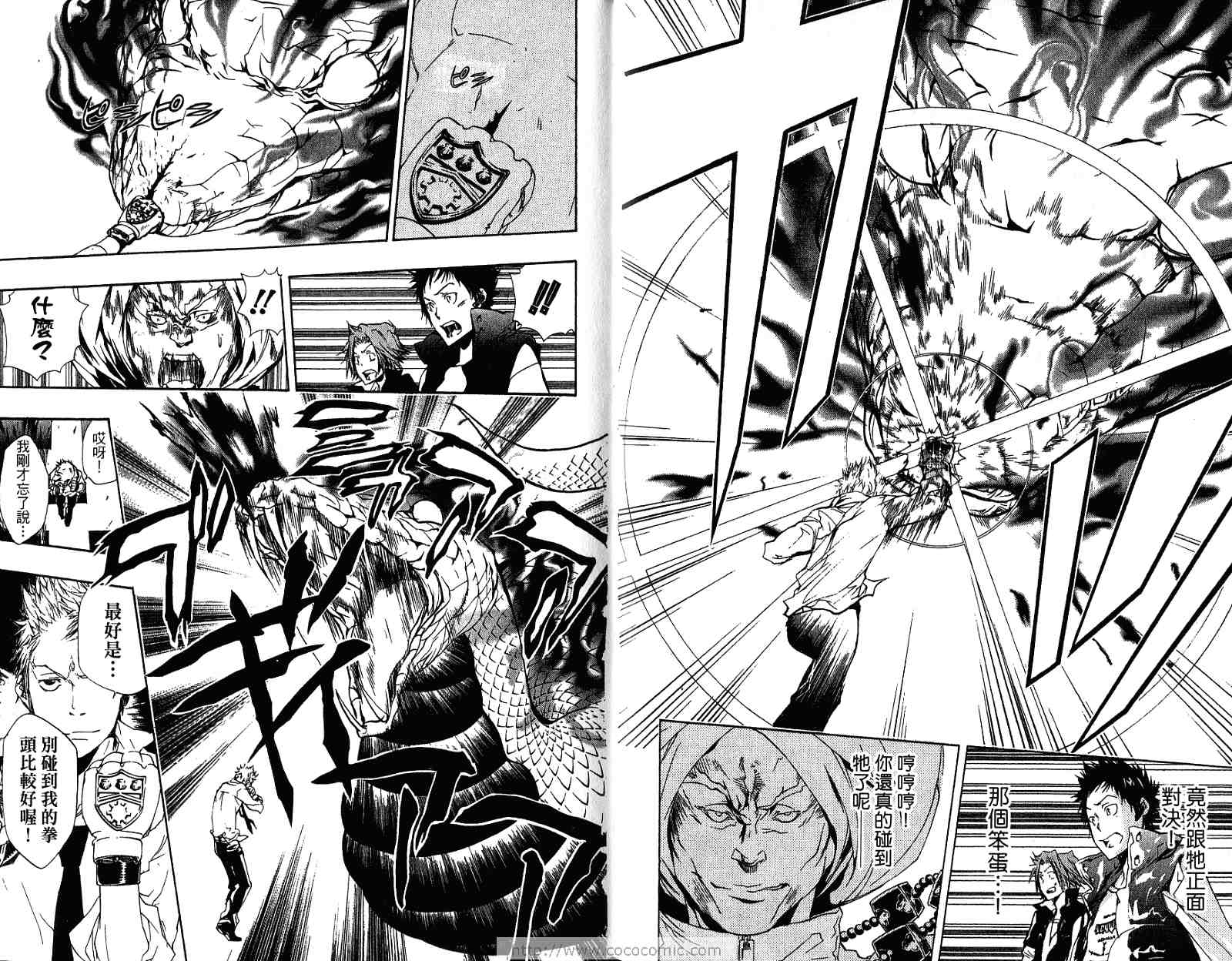 《家庭教师》漫画最新章节第21卷免费下拉式在线观看章节第【22】张图片