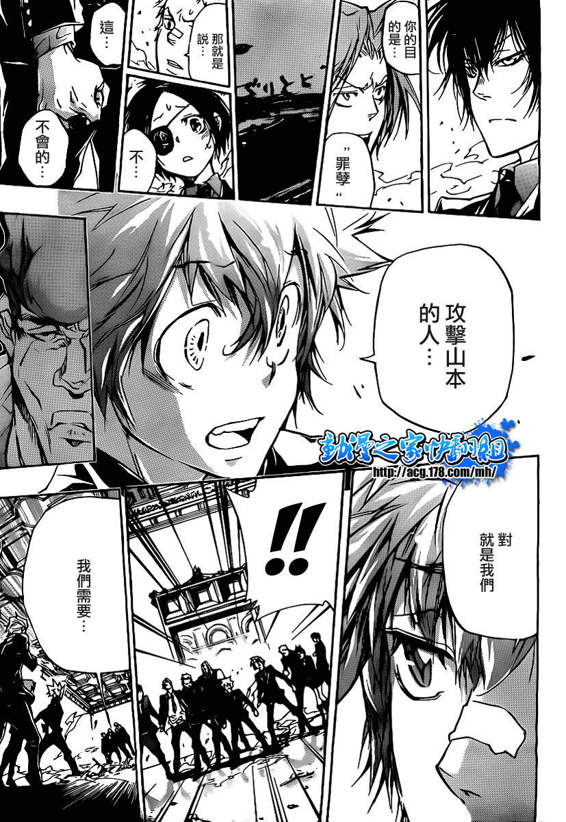 《家庭教师》漫画最新章节第296话免费下拉式在线观看章节第【14】张图片