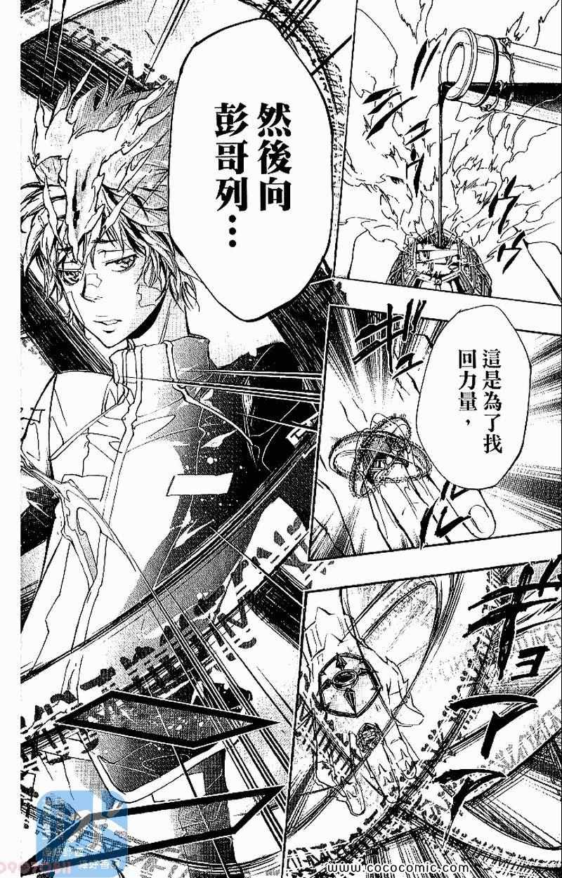 《家庭教师》漫画最新章节第31卷免费下拉式在线观看章节第【150】张图片