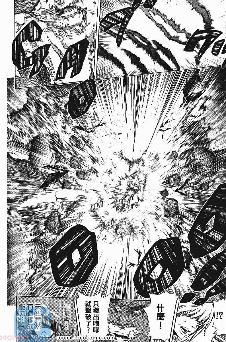 《家庭教师》漫画最新章节第24卷免费下拉式在线观看章节第【182】张图片