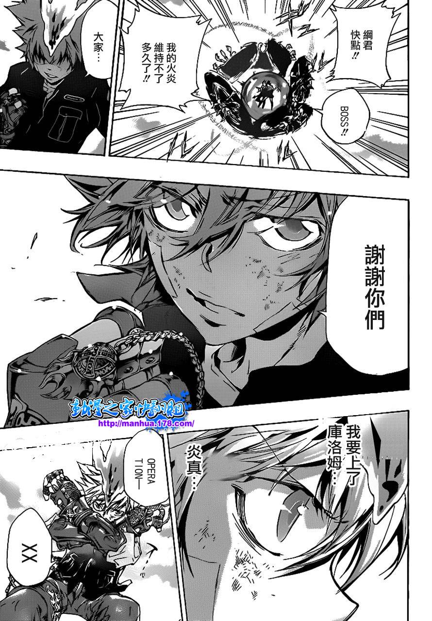 《家庭教师》漫画最新章节第341话 纠结免费下拉式在线观看章节第【13】张图片