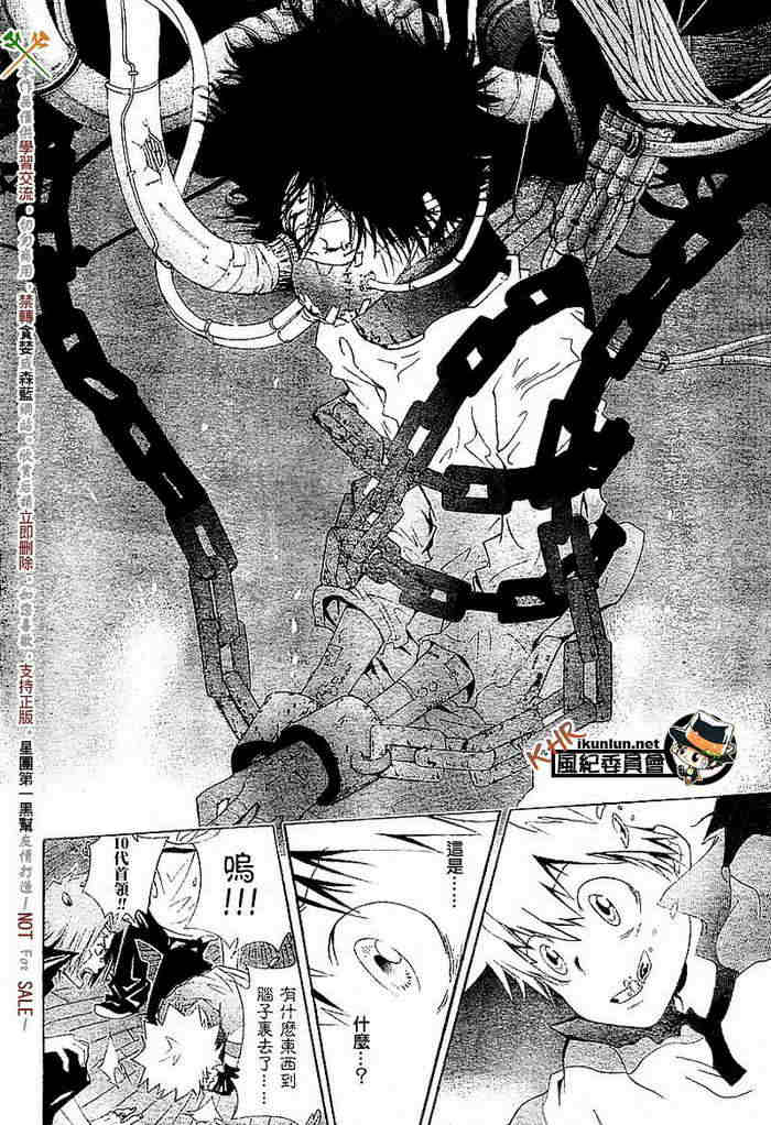 《家庭教师》漫画最新章节第108-116话免费下拉式在线观看章节第【200】张图片