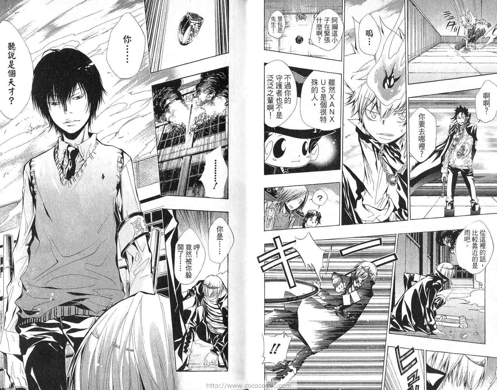 《家庭教师》漫画最新章节第15卷免费下拉式在线观看章节第【20】张图片