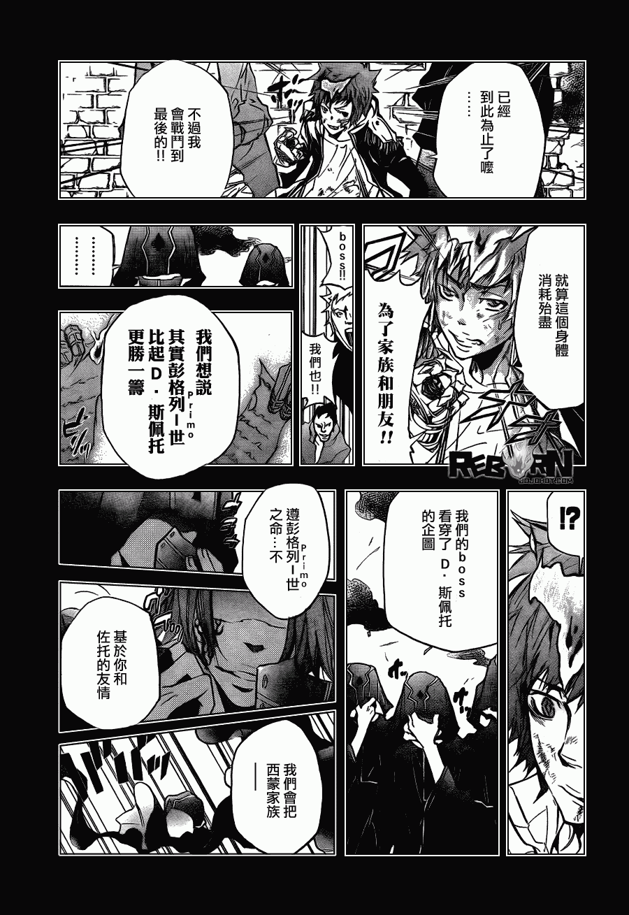 《家庭教师》漫画最新章节第326话免费下拉式在线观看章节第【16】张图片