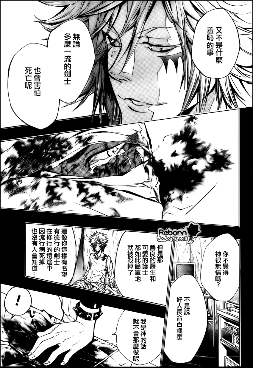 《家庭教师》漫画最新章节第248话免费下拉式在线观看章节第【9】张图片