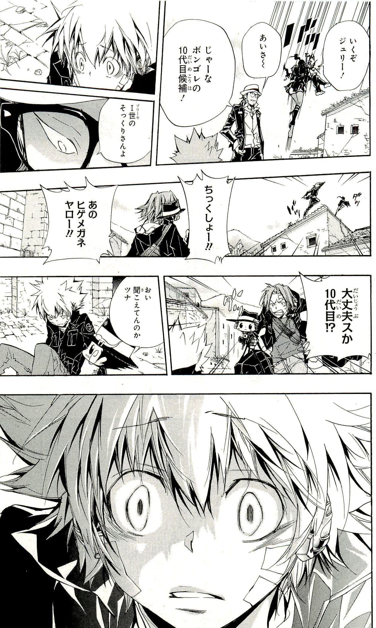 《家庭教师》漫画最新章节第33卷免费下拉式在线观看章节第【140】张图片