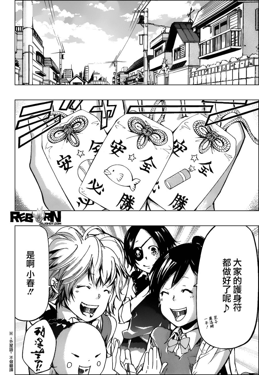 《家庭教师》漫画最新章节第391话 大集结免费下拉式在线观看章节第【12】张图片