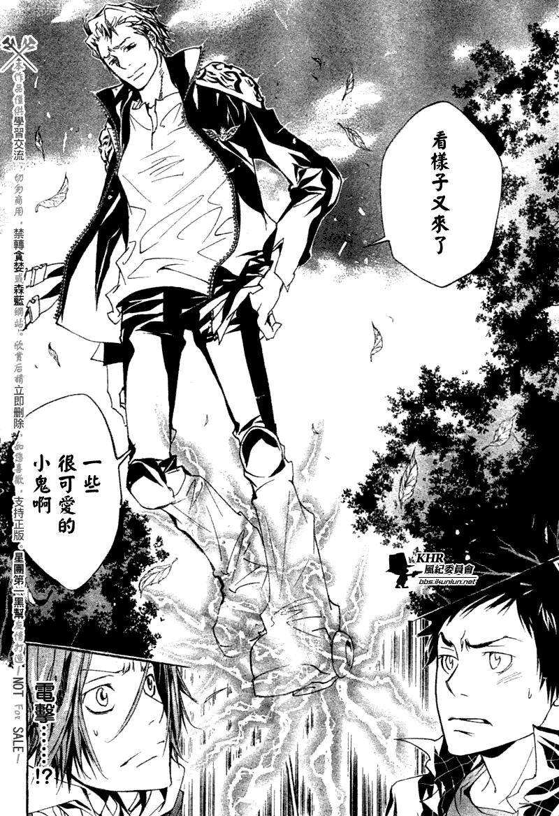 《家庭教师》漫画最新章节第150话免费下拉式在线观看章节第【14】张图片