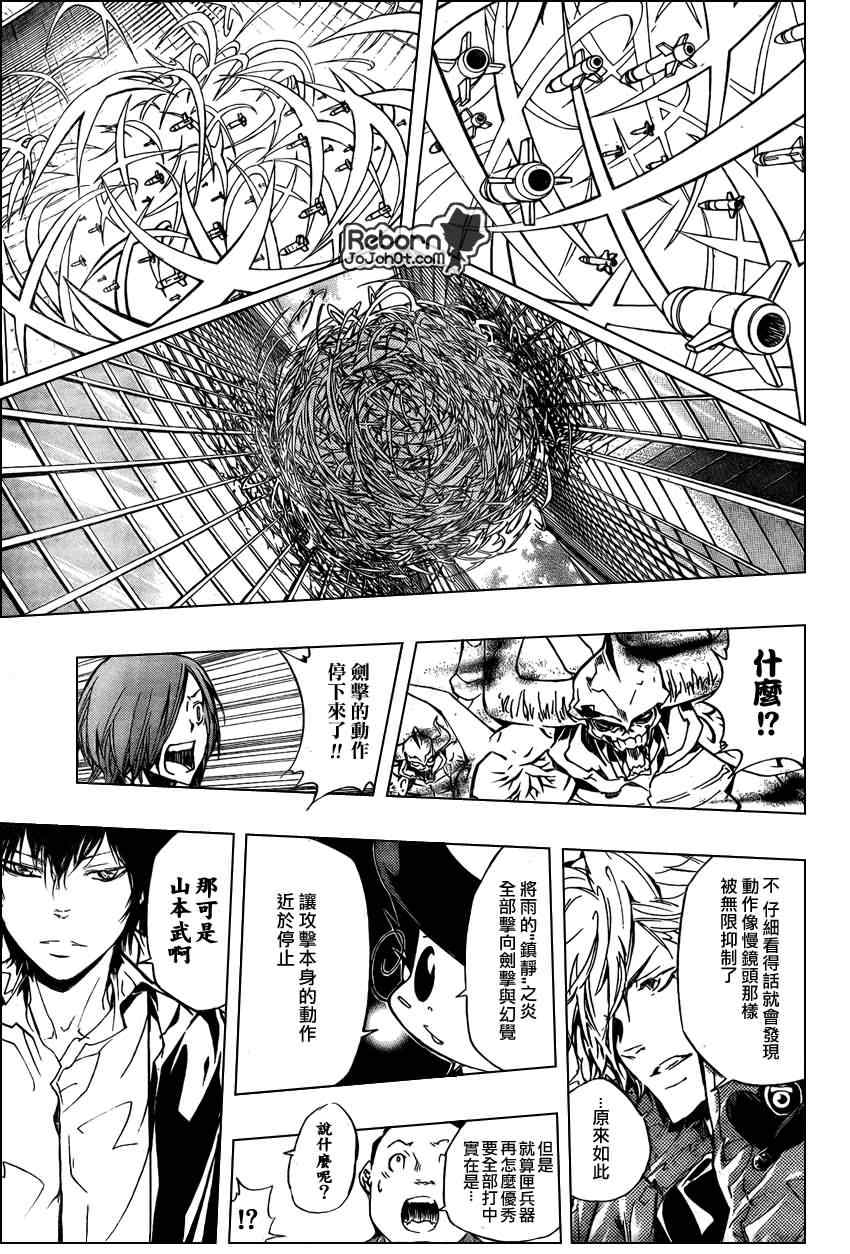 《家庭教师》漫画最新章节第247话免费下拉式在线观看章节第【13】张图片