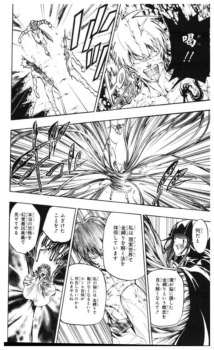 《家庭教师》漫画最新章节第39卷免费下拉式在线观看章节第【31】张图片