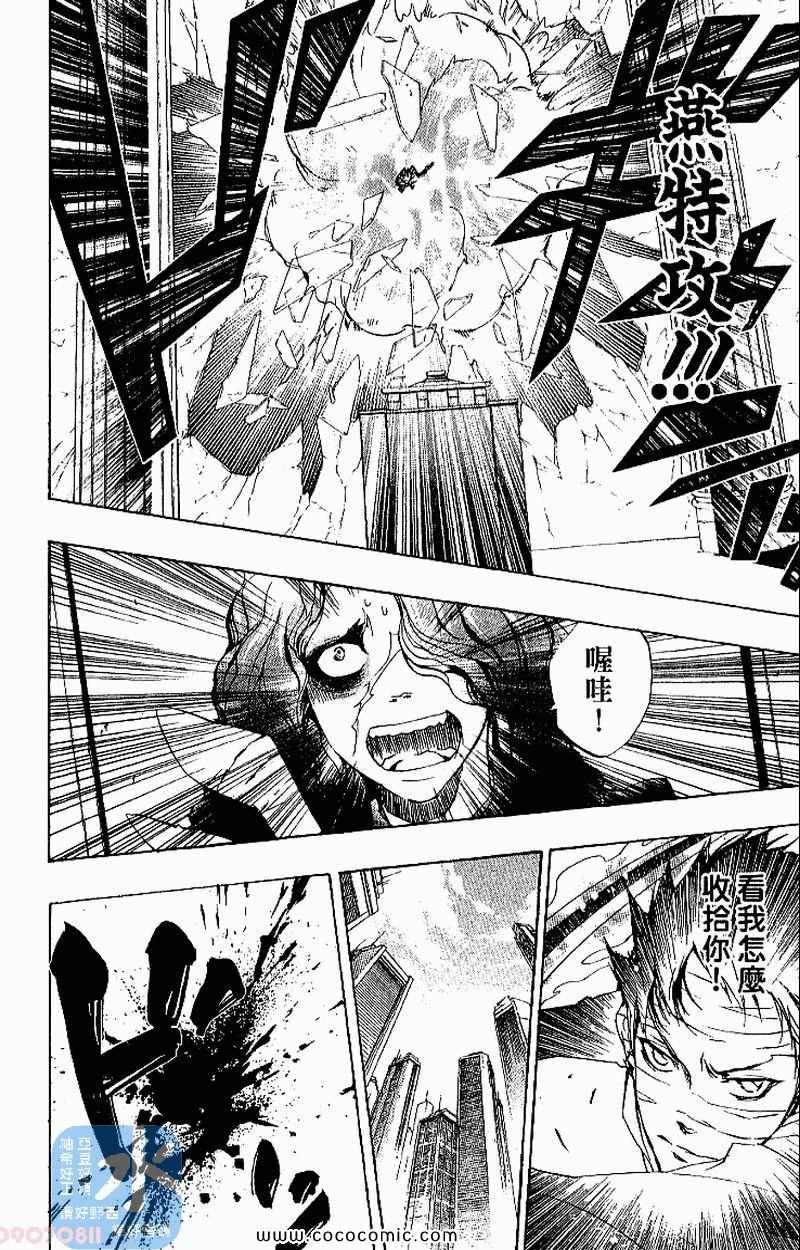 《家庭教师》漫画最新章节第27卷免费下拉式在线观看章节第【66】张图片