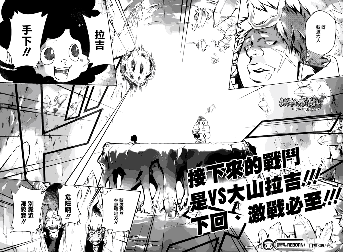 《家庭教师》漫画最新章节第309话免费下拉式在线观看章节第【17】张图片