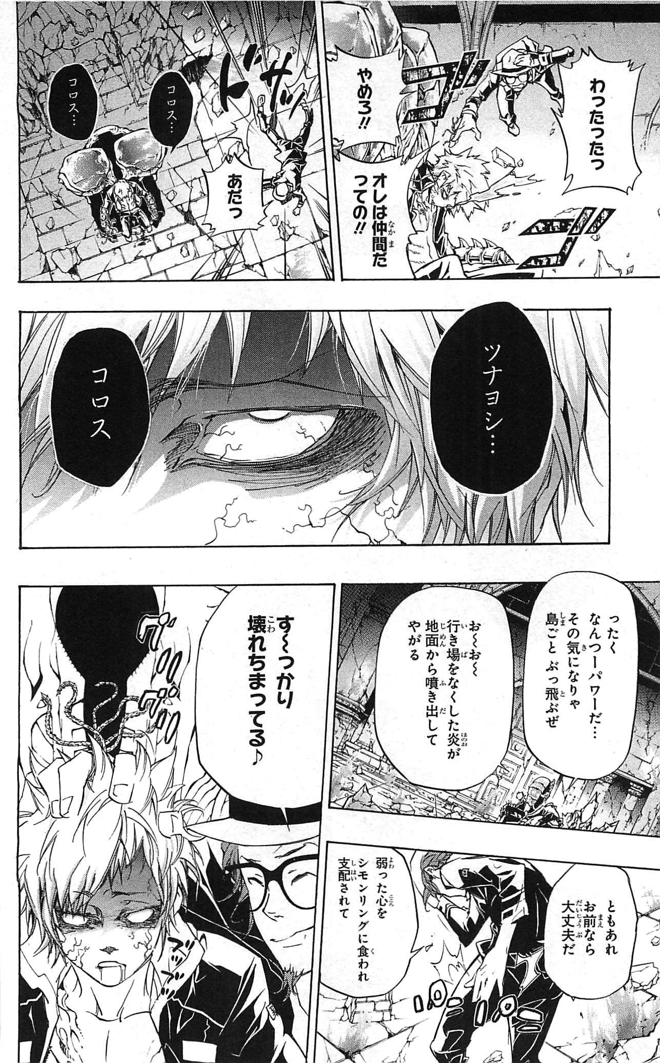 《家庭教师》漫画最新章节第34卷免费下拉式在线观看章节第【154】张图片