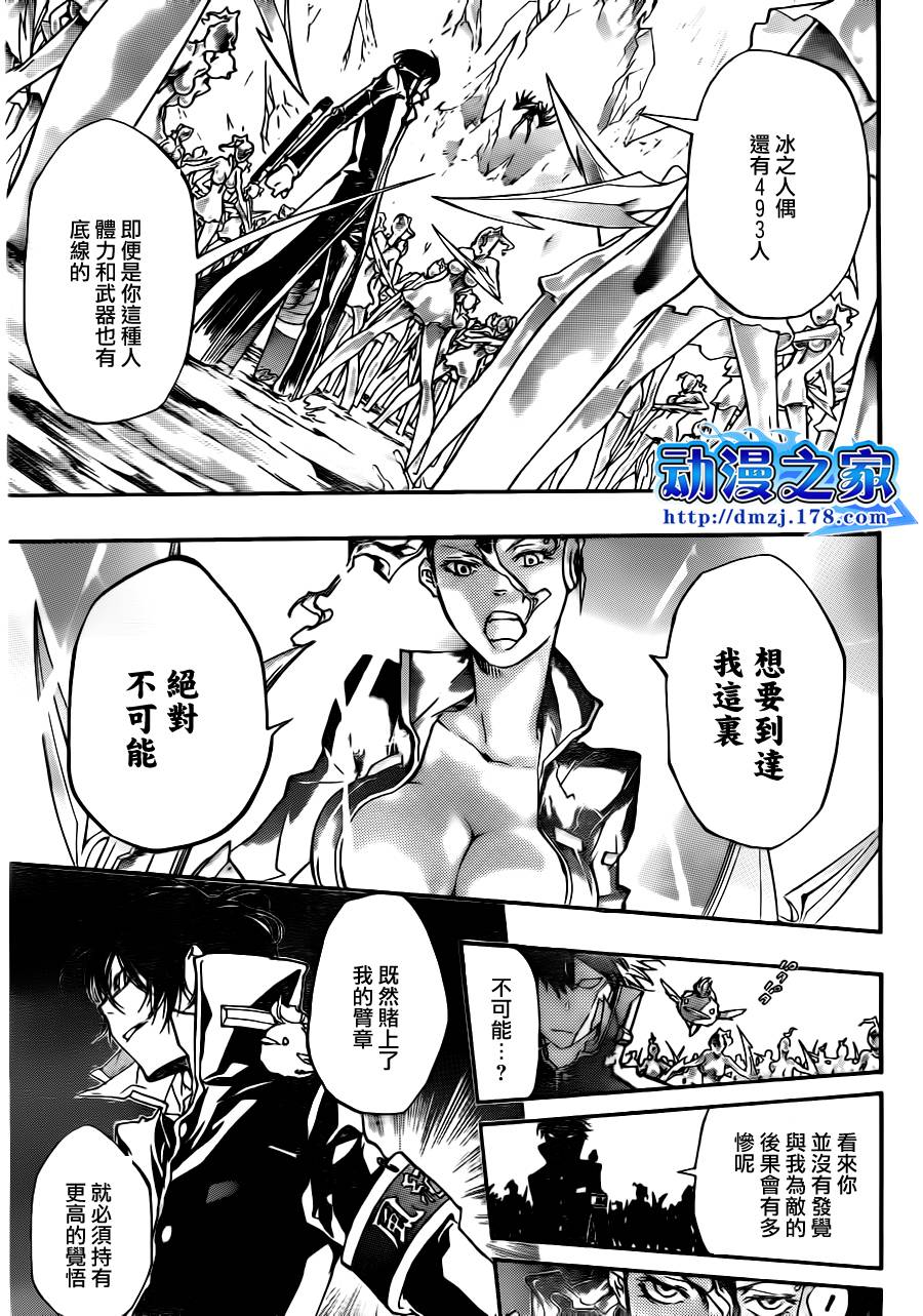 《家庭教师》漫画最新章节第322话免费下拉式在线观看章节第【3】张图片