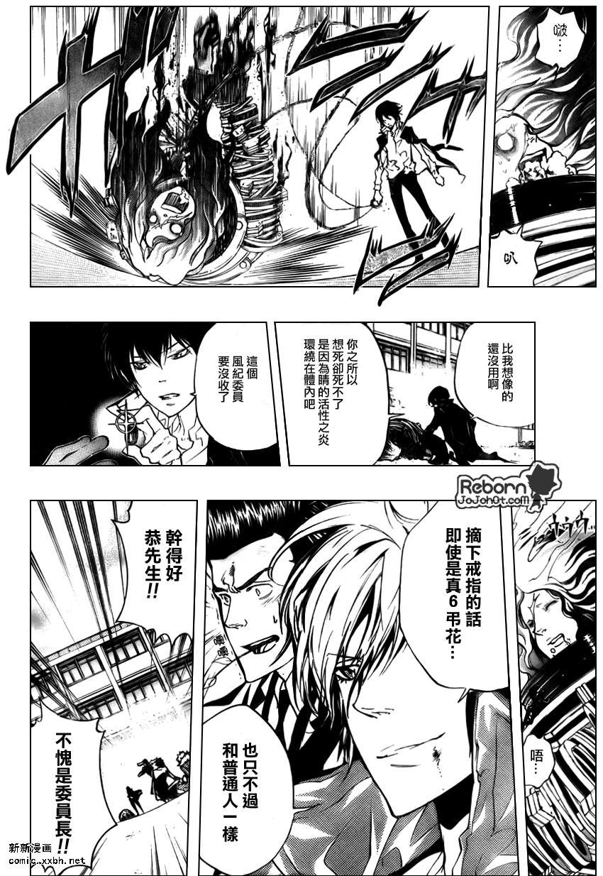 《家庭教师》漫画最新章节第261话免费下拉式在线观看章节第【14】张图片