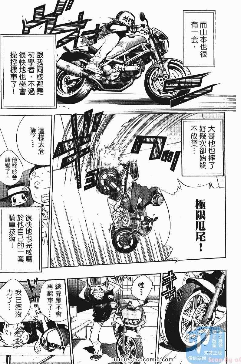 《家庭教师》漫画最新章节第25卷免费下拉式在线观看章节第【123】张图片