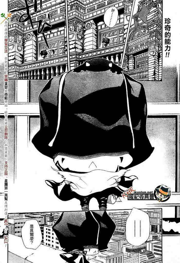 《家庭教师》漫画最新章节第108-116话免费下拉式在线观看章节第【124】张图片
