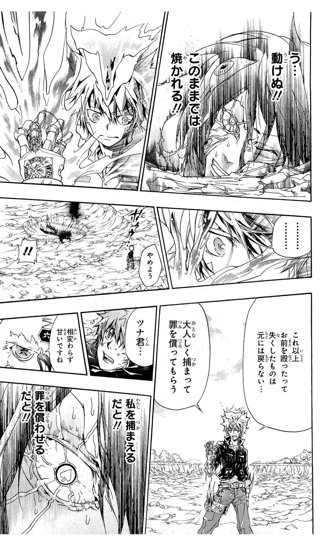 《家庭教师》漫画最新章节第36卷免费下拉式在线观看章节第【52】张图片