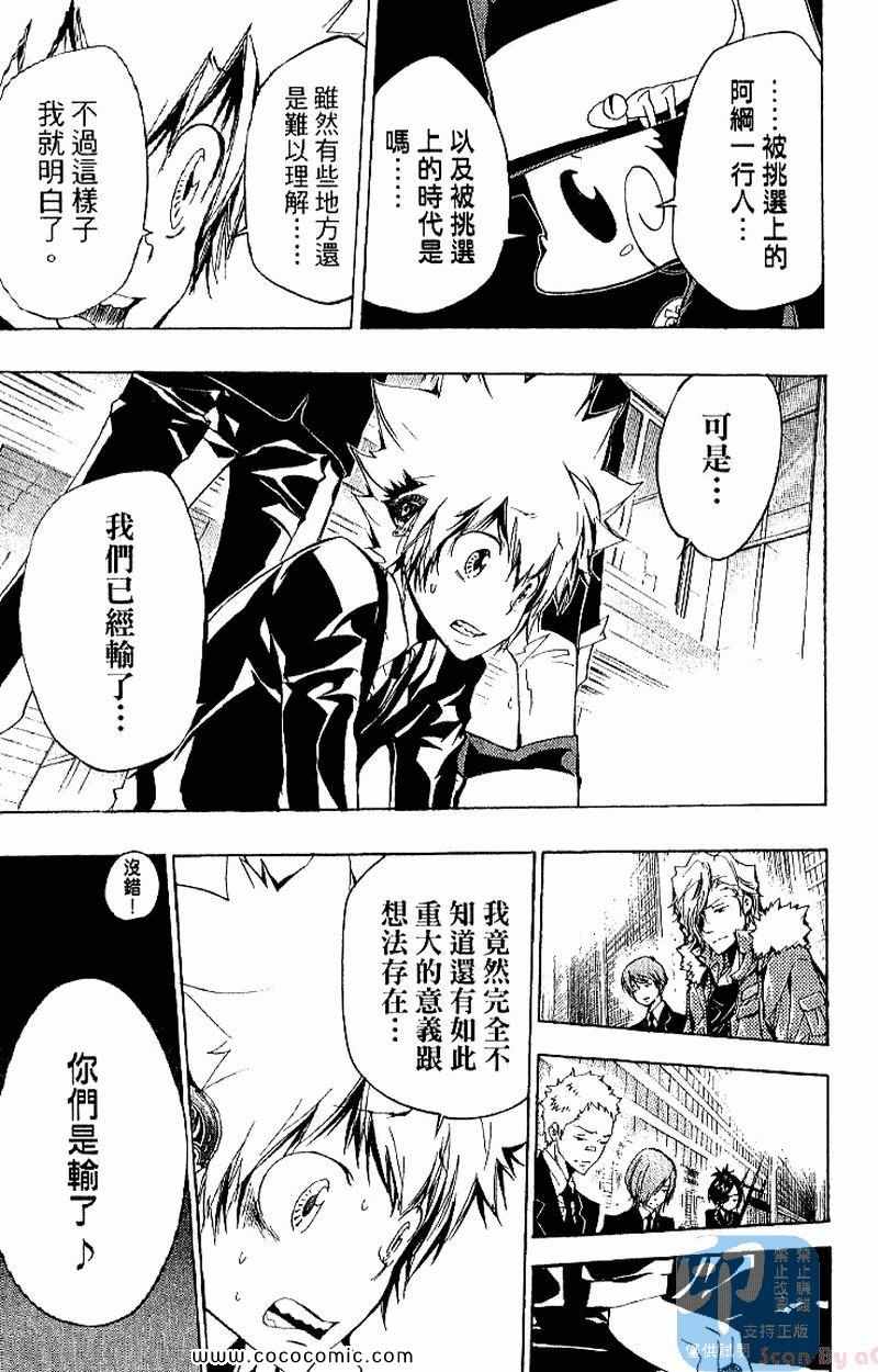 《家庭教师》漫画最新章节第27卷免费下拉式在线观看章节第【109】张图片