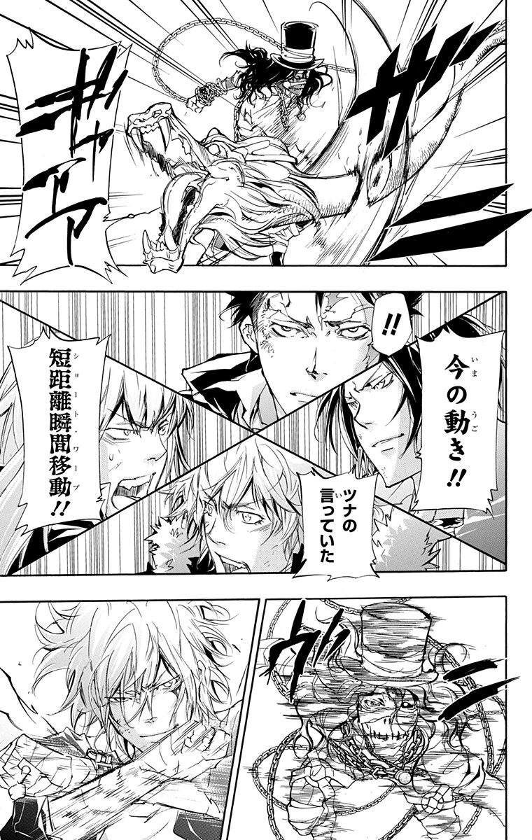 《家庭教师》漫画最新章节第41卷免费下拉式在线观看章节第【125】张图片