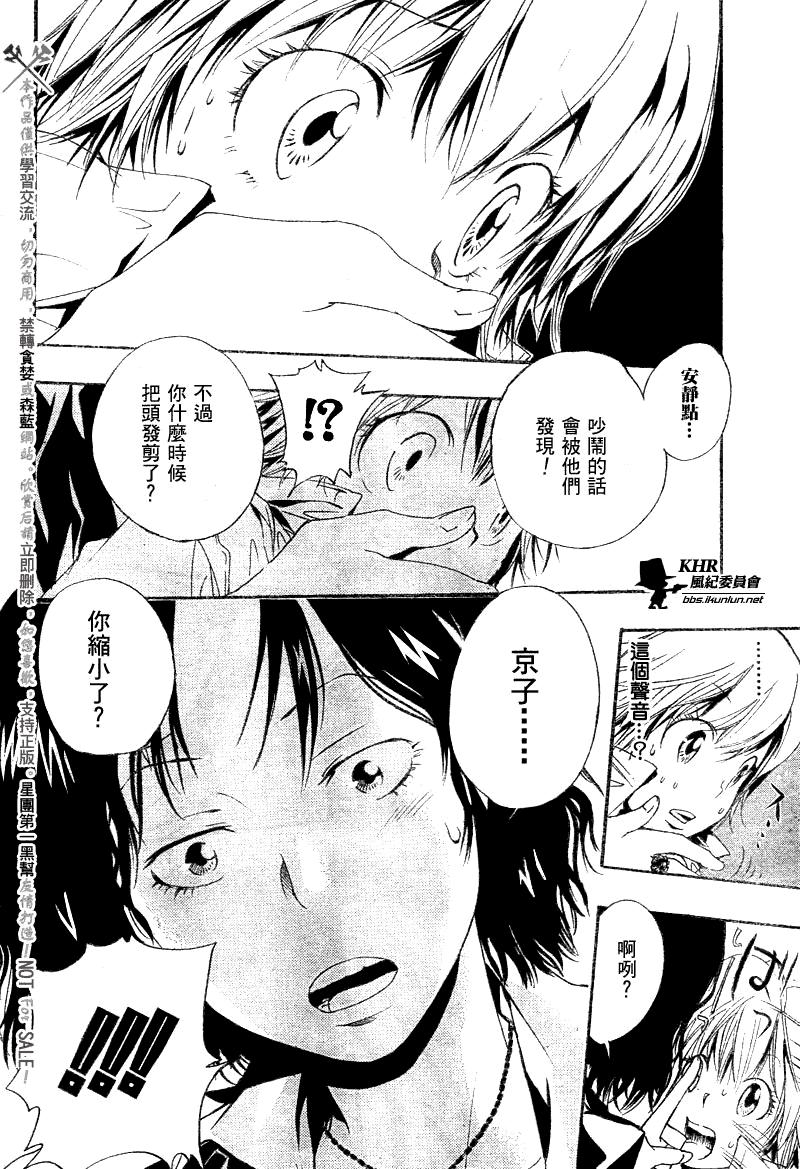 《家庭教师》漫画最新章节第150话免费下拉式在线观看章节第【4】张图片