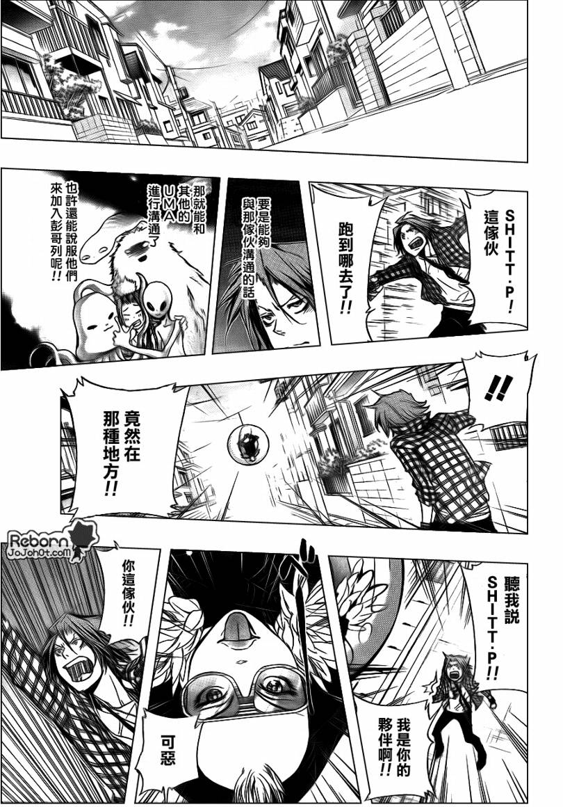 《家庭教师》漫画最新章节第290话免费下拉式在线观看章节第【9】张图片