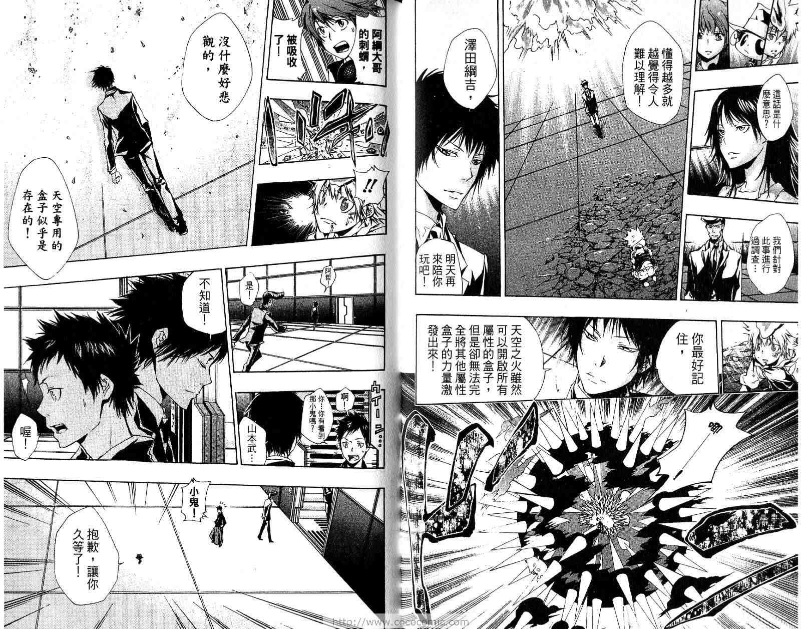 《家庭教师》漫画最新章节第18卷免费下拉式在线观看章节第【68】张图片