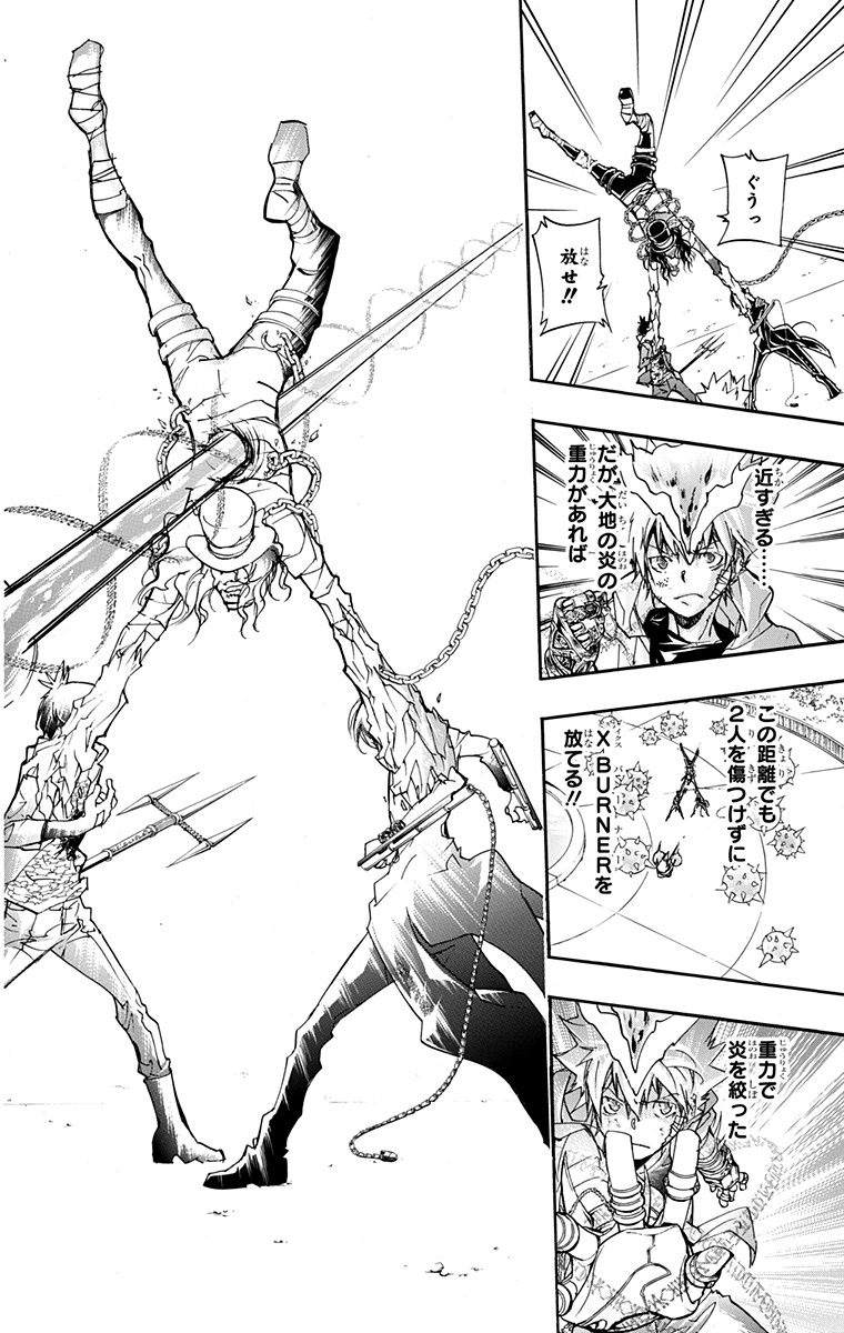 《家庭教师》漫画最新章节第41卷免费下拉式在线观看章节第【180】张图片