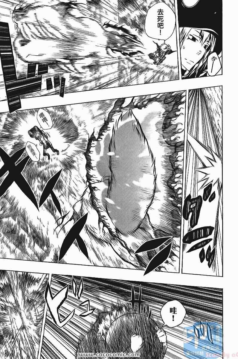 《家庭教师》漫画最新章节第24卷免费下拉式在线观看章节第【103】张图片