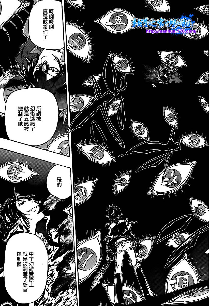 《家庭教师》漫画最新章节第334话 六道骸VS.D斯佩多免费下拉式在线观看章节第【7】张图片