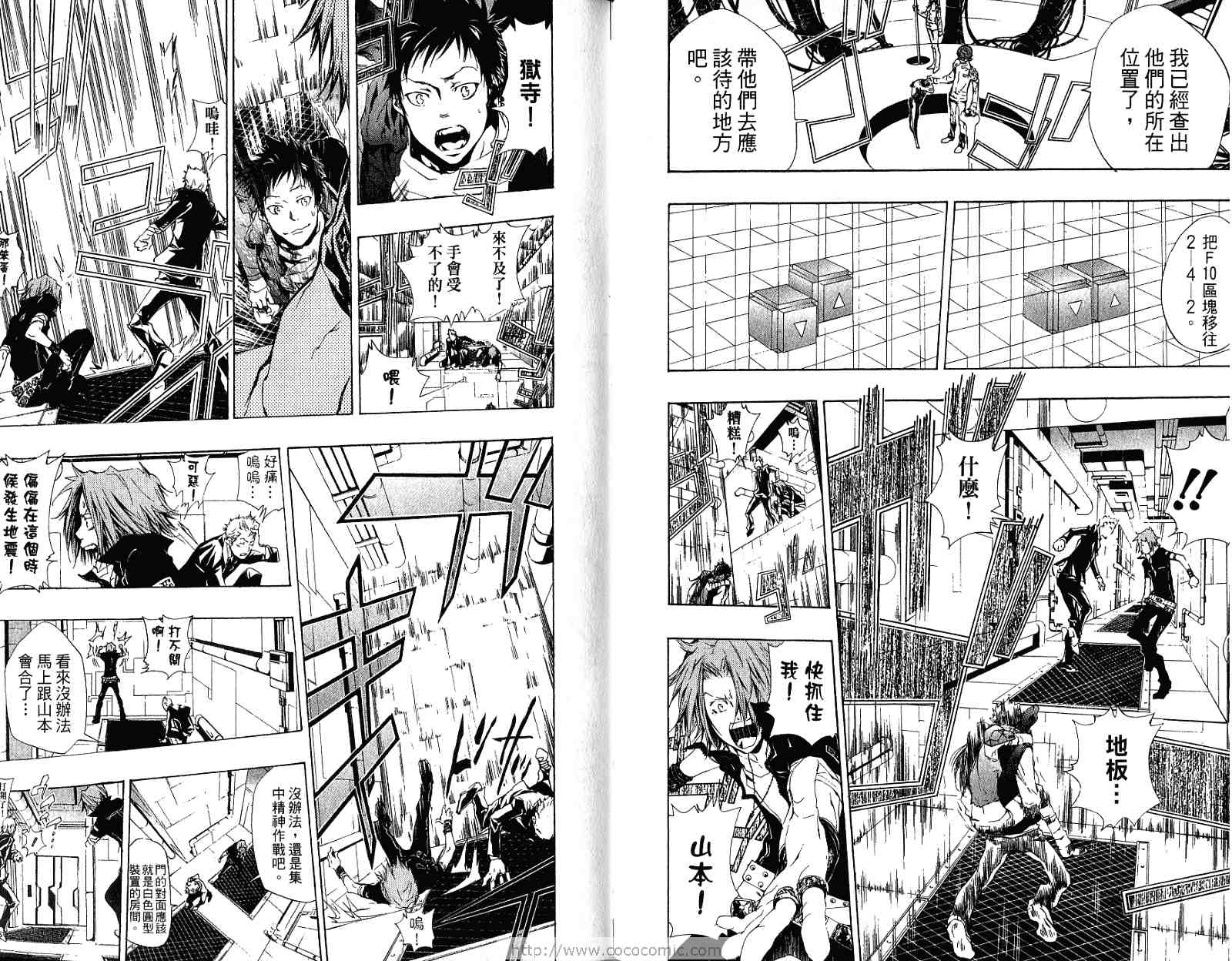 《家庭教师》漫画最新章节第21卷免费下拉式在线观看章节第【41】张图片