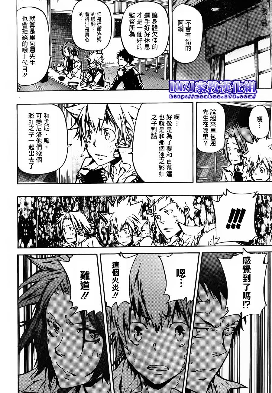 《家庭教师》漫画最新章节第377话 从幽暗处袭来的强力攻击免费下拉式在线观看章节第【14】张图片