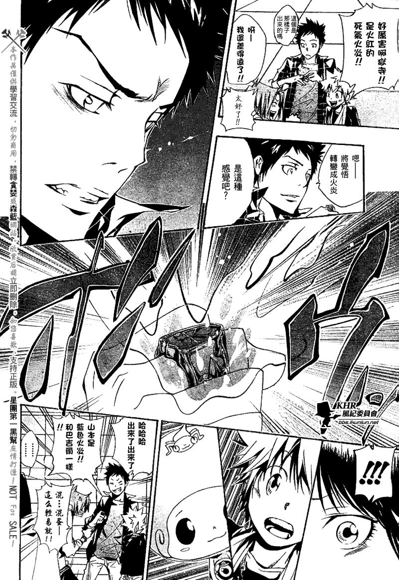 《家庭教师》漫画最新章节第147话免费下拉式在线观看章节第【12】张图片