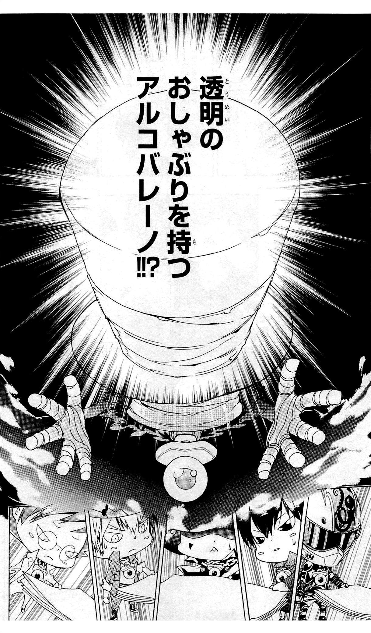 《家庭教师》漫画最新章节第36卷免费下拉式在线观看章节第【137】张图片
