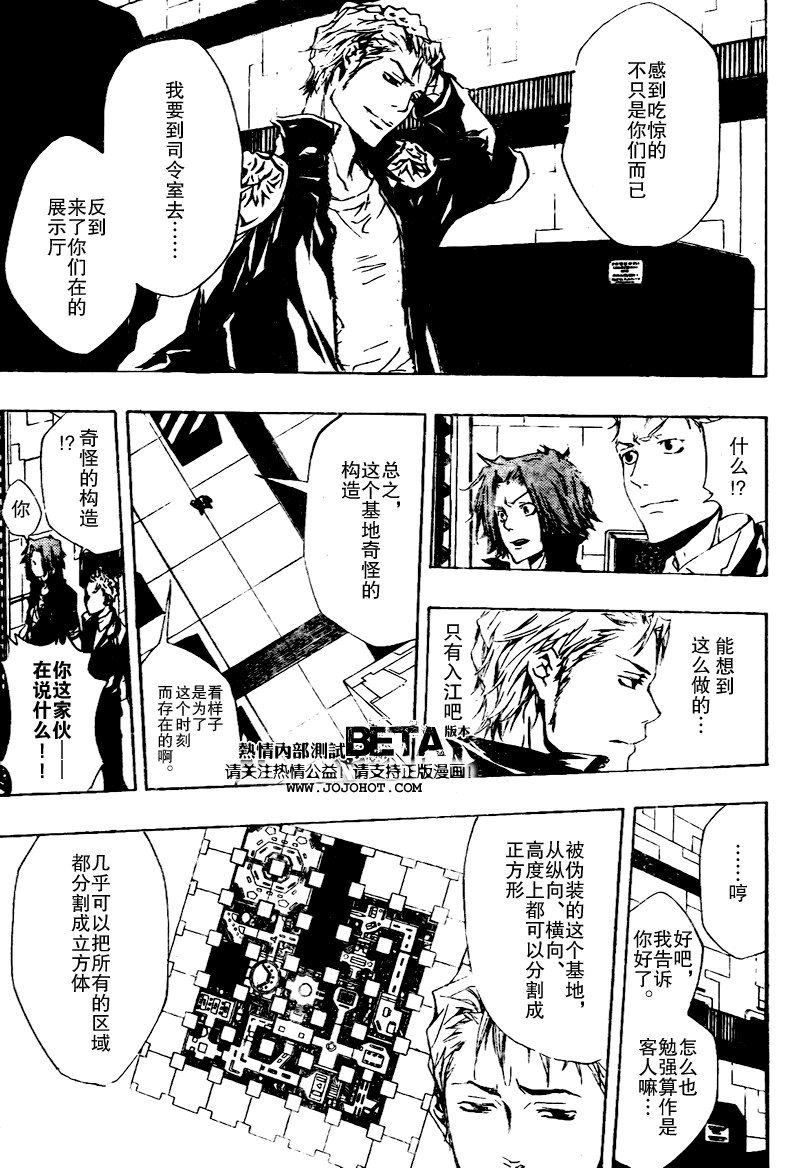 《家庭教师》漫画最新章节第190话免费下拉式在线观看章节第【3】张图片