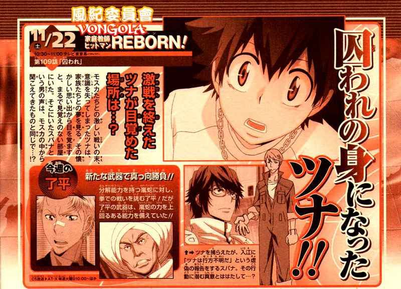 《家庭教师》漫画最新章节第218话免费下拉式在线观看章节第【17】张图片