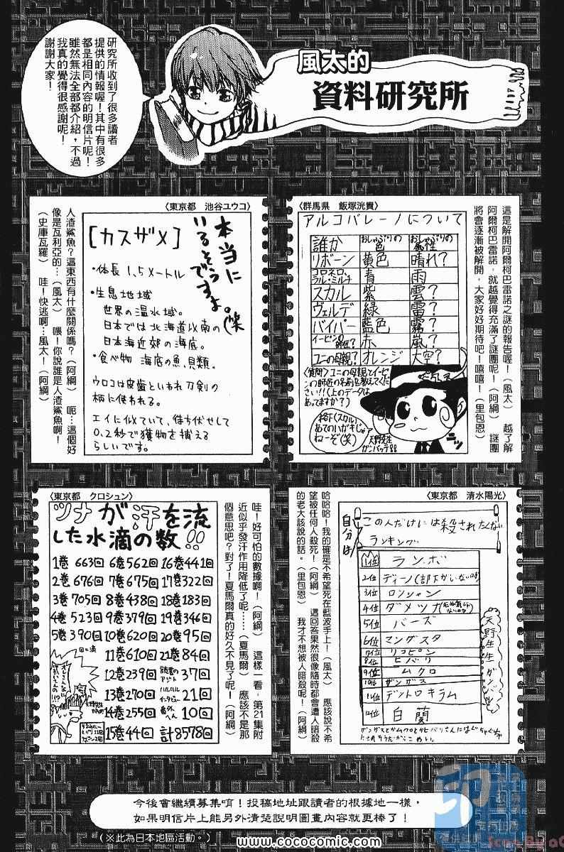 《家庭教师》漫画最新章节第24卷免费下拉式在线观看章节第【211】张图片