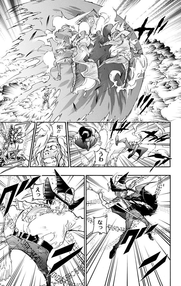 《家庭教师》漫画最新章节第41卷免费下拉式在线观看章节第【69】张图片