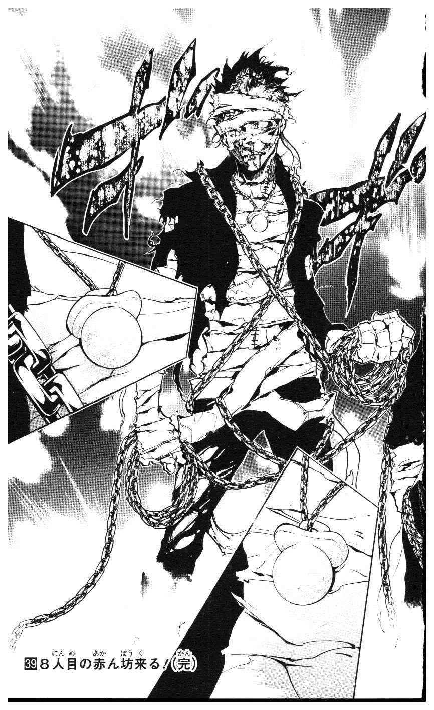 《家庭教师》漫画最新章节第39卷免费下拉式在线观看章节第【182】张图片