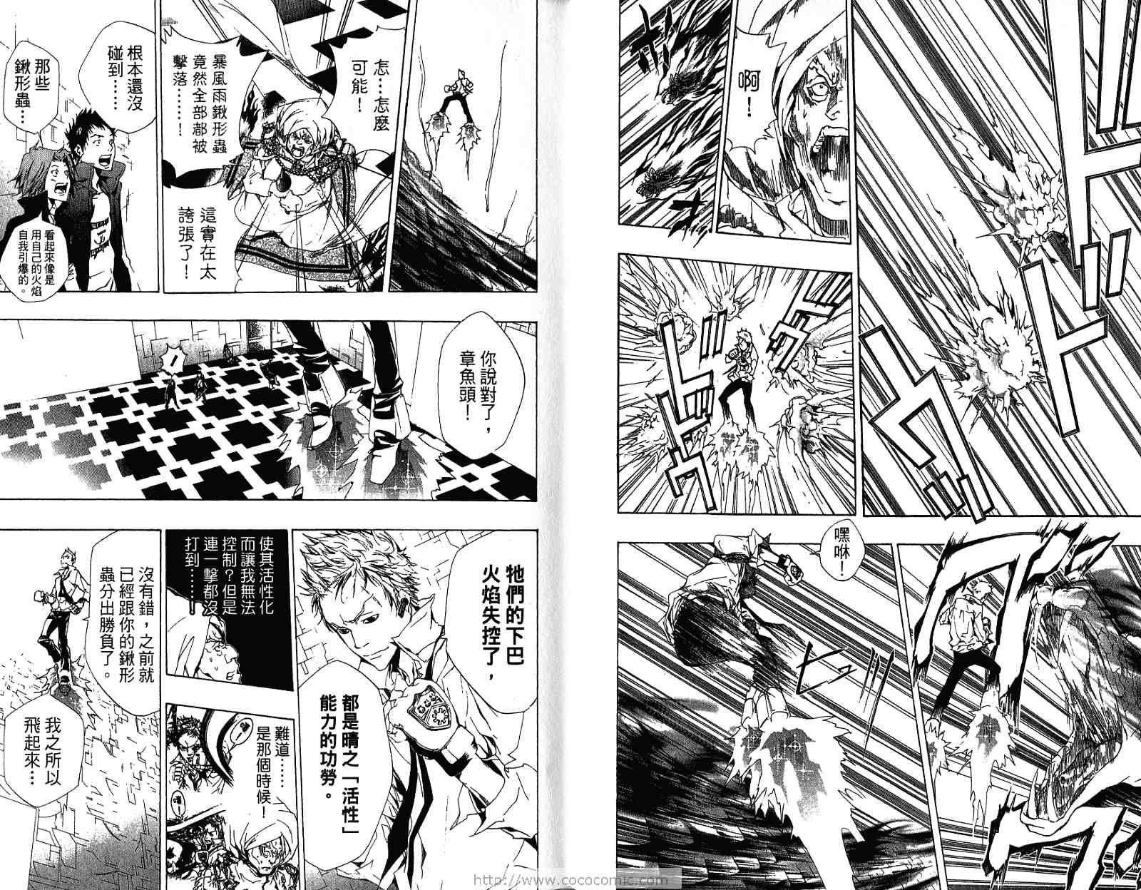 《家庭教师》漫画最新章节第21卷免费下拉式在线观看章节第【30】张图片