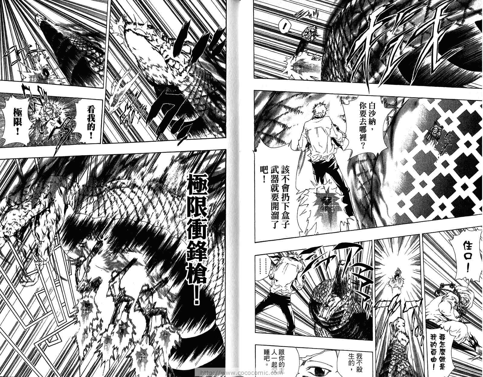 《家庭教师》漫画最新章节第21卷免费下拉式在线观看章节第【36】张图片