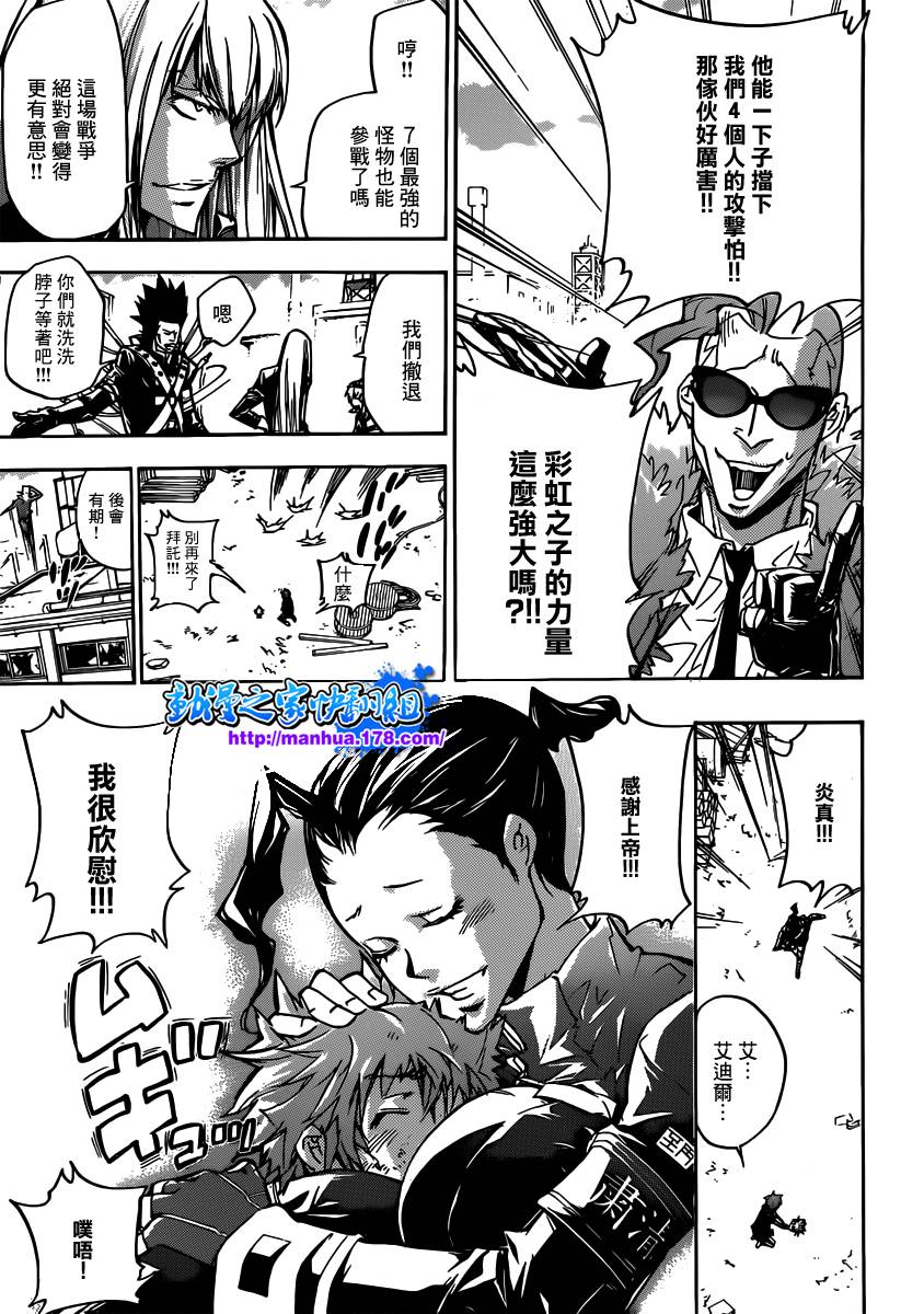 《家庭教师》漫画最新章节第362话 诅咒的解法免费下拉式在线观看章节第【14】张图片