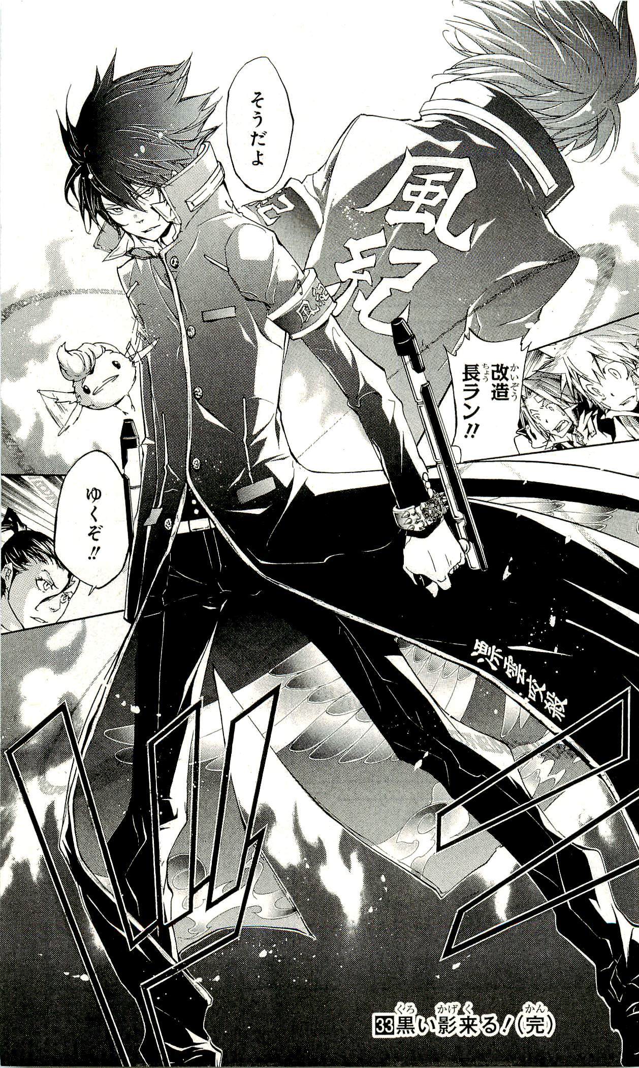 《家庭教师》漫画最新章节第33卷免费下拉式在线观看章节第【186】张图片